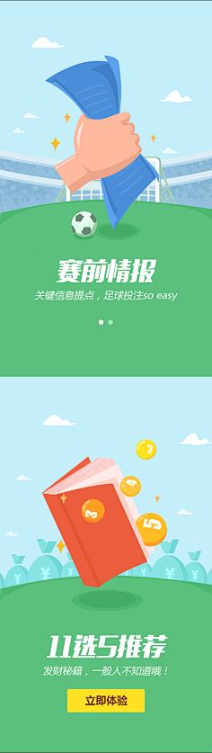 Mandy曼曼采集到引導頁