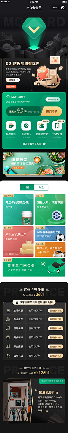 Shuangヾ采集到运营活动