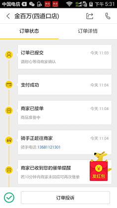 异想天开0采集到手机APP