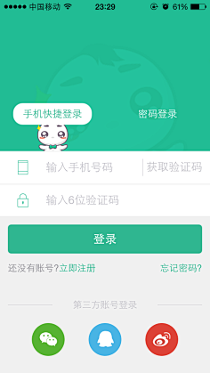 bellahurong采集到Design.Mobile.APP