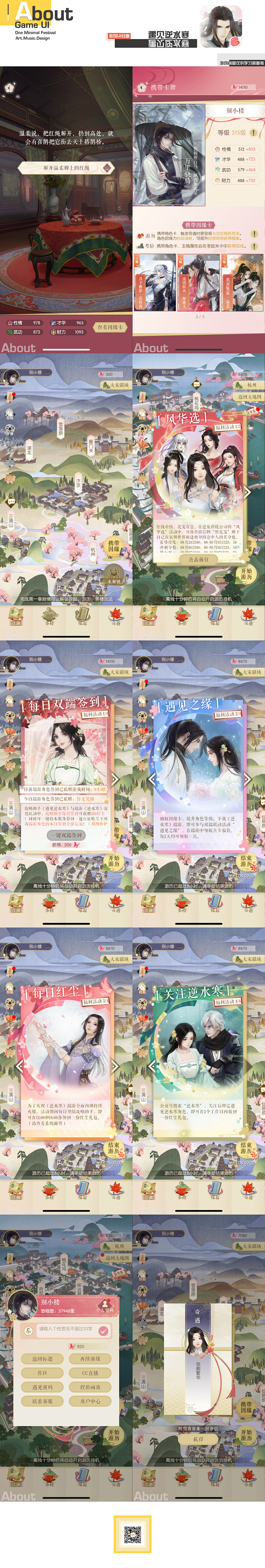 胖虎怎么啦采集到游戏UI