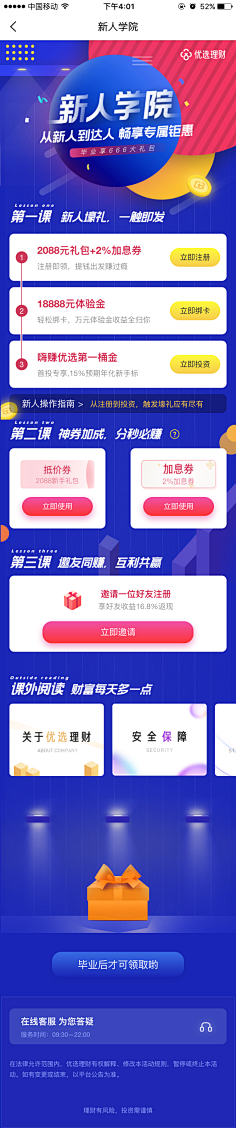 Hooho采集到VI · 海报 · H5 · 长图 · 运营