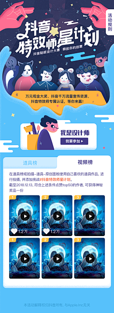 Gene的世界采集到H5页面