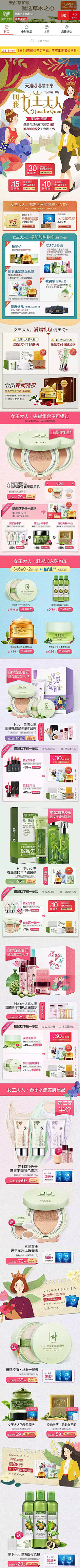 Dong-Y采集到手机端