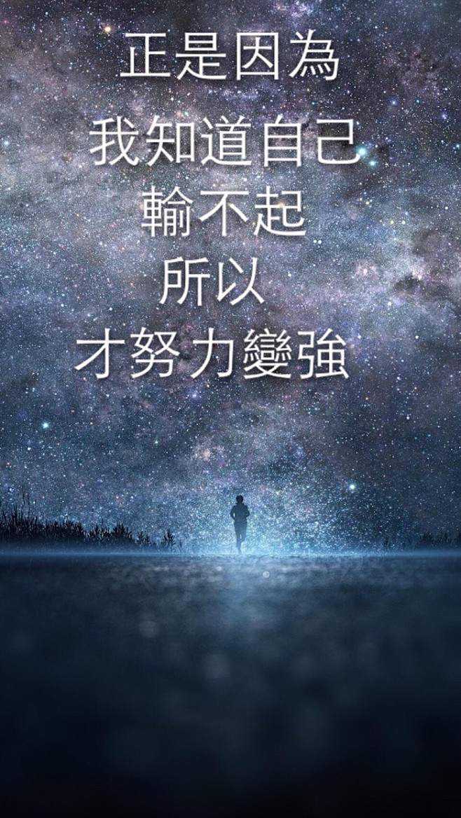 变强手机壁纸桌面背景插图插画头像文艺字幕英文字母唯美情绪伤感励志