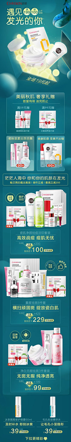 楠哒二哒哒采集到电商——手机无线端
