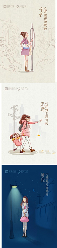 ladymaya采集到运营活动