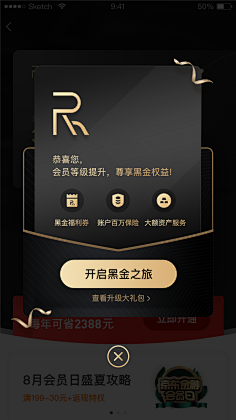 带我_去远方采集到APP移动端-弹窗
