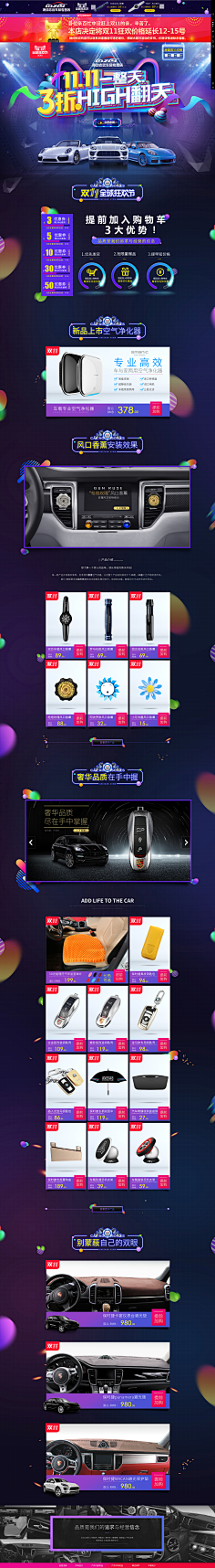 隆昌辉采集到首页