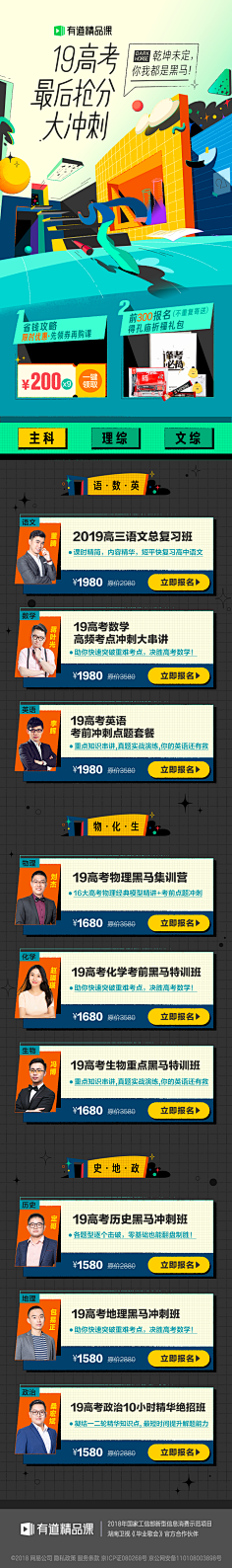 100Blue采集到活动专题·扁平