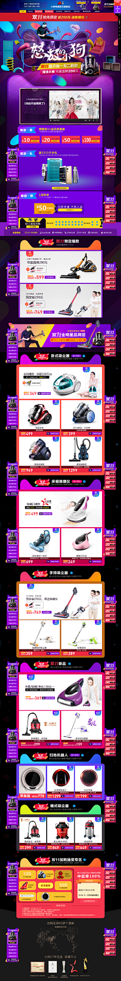 真好1111采集到专题