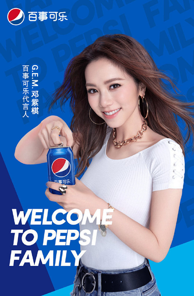 gem邓紫棋代言百事可乐她唱作俱佳极富穿透力的歌喉总能一曲唱入人心