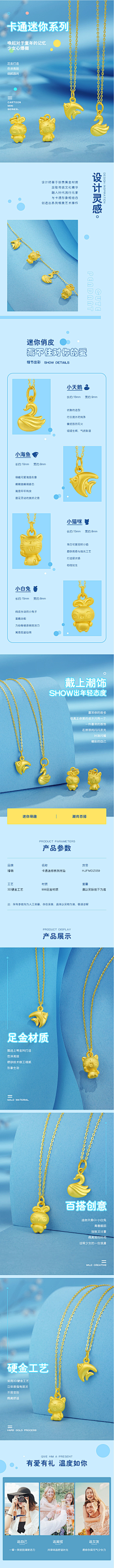 凝晨采集到珠宝详情页