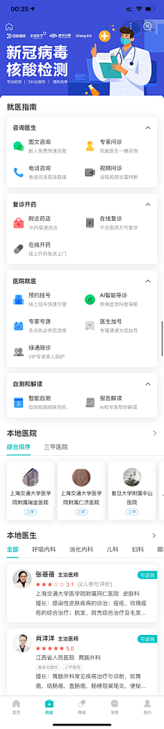 TannerWe采集到App