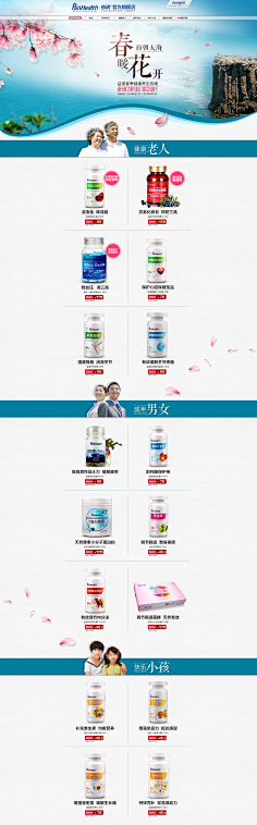 小恒酱采集到保健品