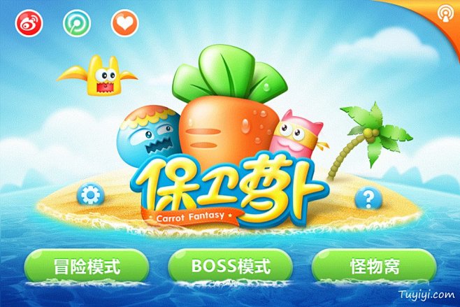 保衛蘿蔔手機遊戲應用appui設計