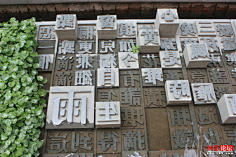 LEENAN采集到挡墙