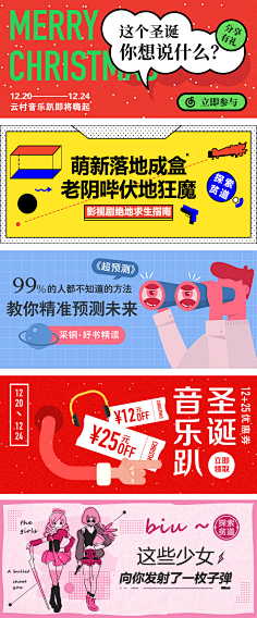 小蜜蜂吖采集到音乐banner