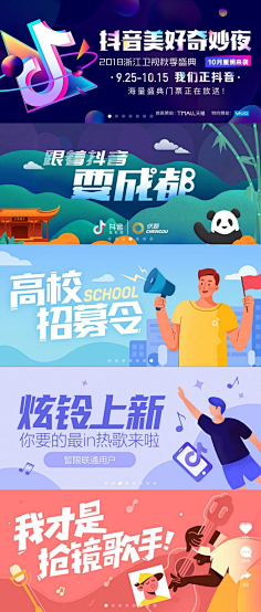 雨天无语采集到Banner横幅