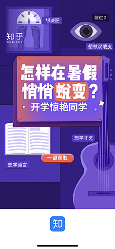 住8楼的姐姐采集到APP/h5