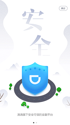 FuDre為采集到APP引导页