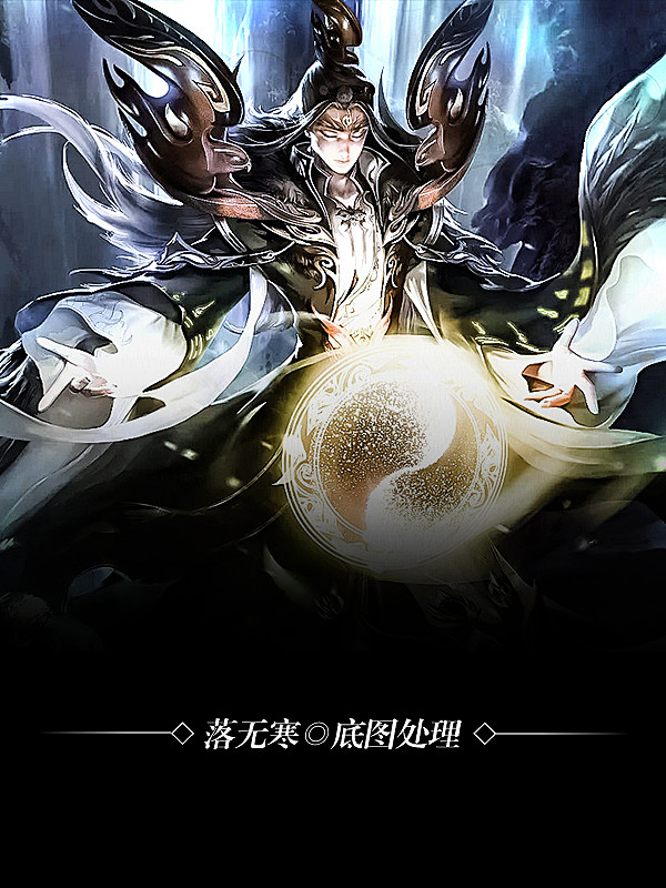 落无寒底图处理男频玄幻仙侠武侠历史小说封面