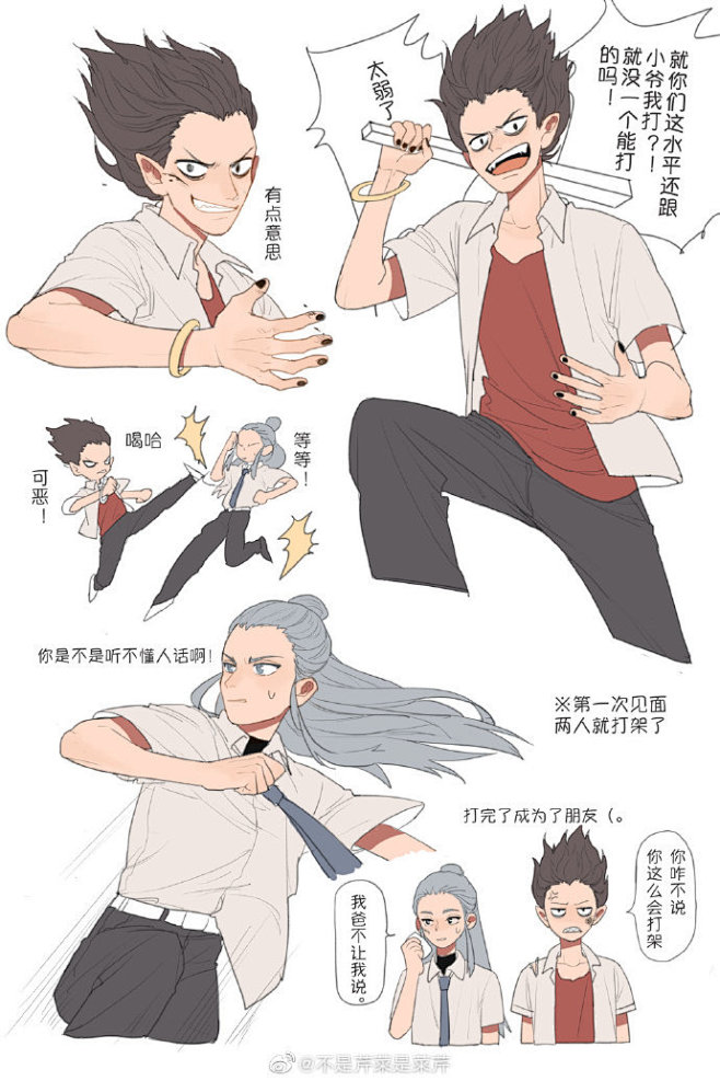 哪吒之魔童降世藕饼超话我搞一下67676767