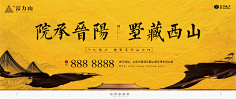 Leven丶z采集到地产