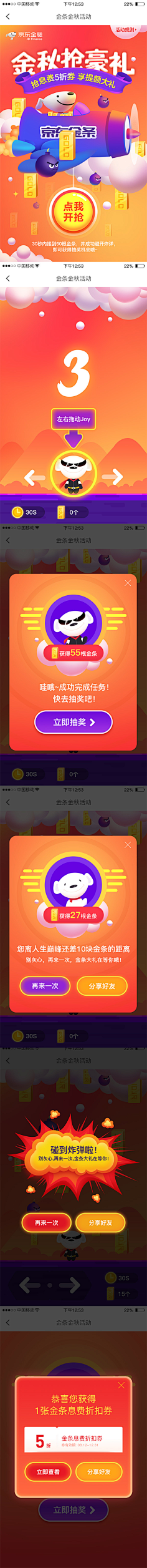 钟木木_采集到游戏UI