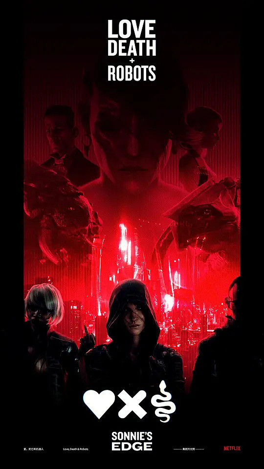 爱死亡和机器人第一季lovedeathrobotsseason1海报