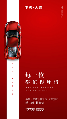 皆是淑女范儿!采集到创意海报