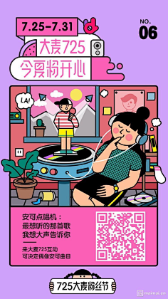 ┌'哼采集到海报