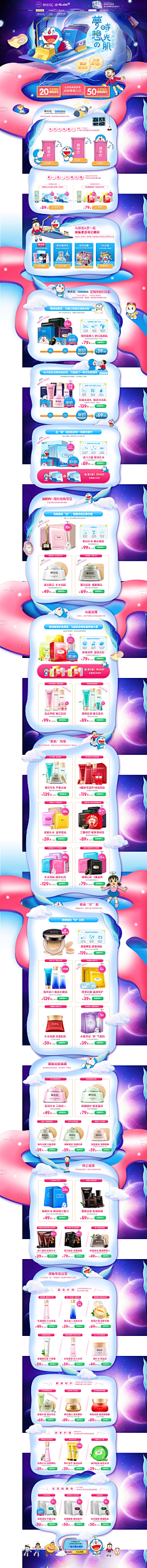 夏喵酱采集到店铺装修