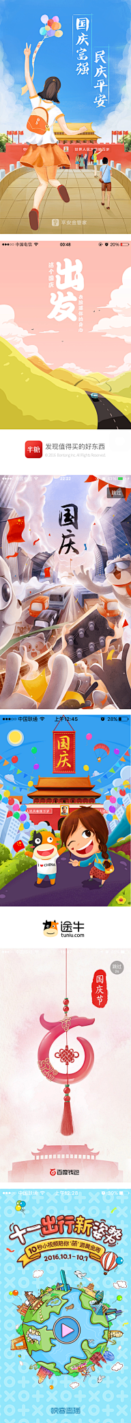 纠结de小妮子采集到UI-App-闪屏/启动/引导