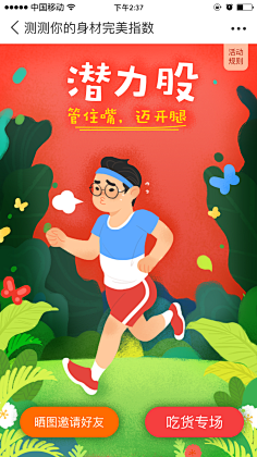 波普先生微信公众号采集到APP