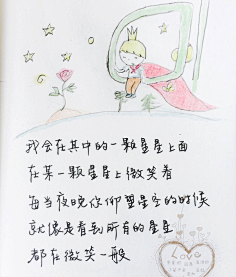 危笑~蔷薇采集到文字