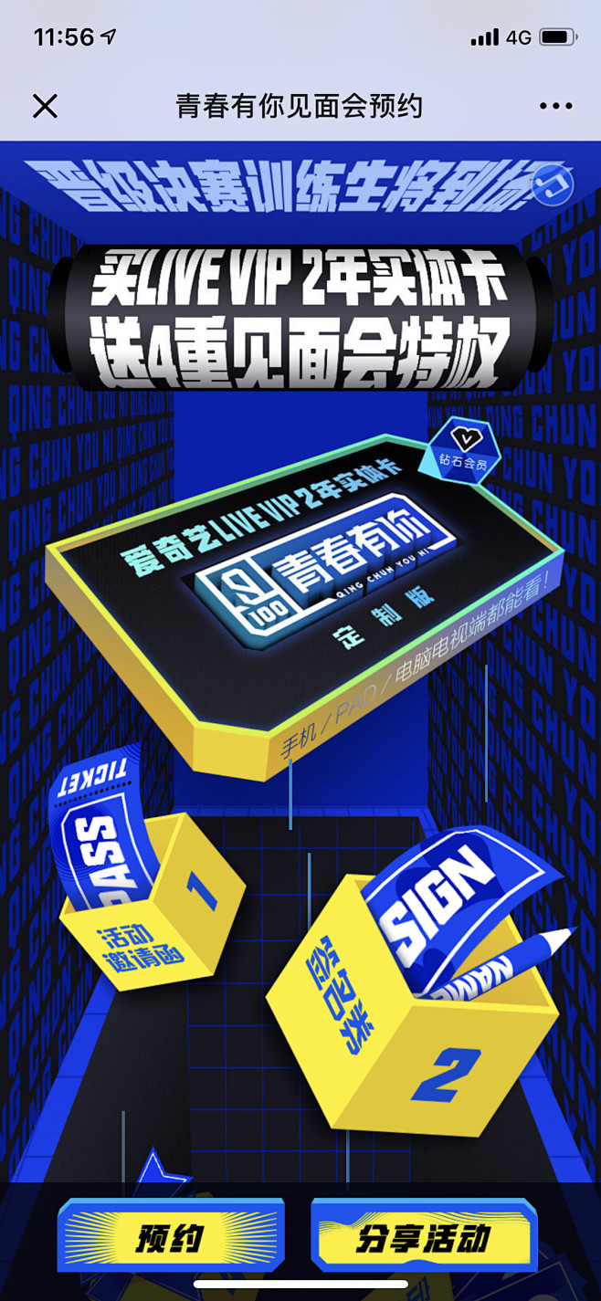 chensanyi采集到Illustration / HTML5 WAP界面