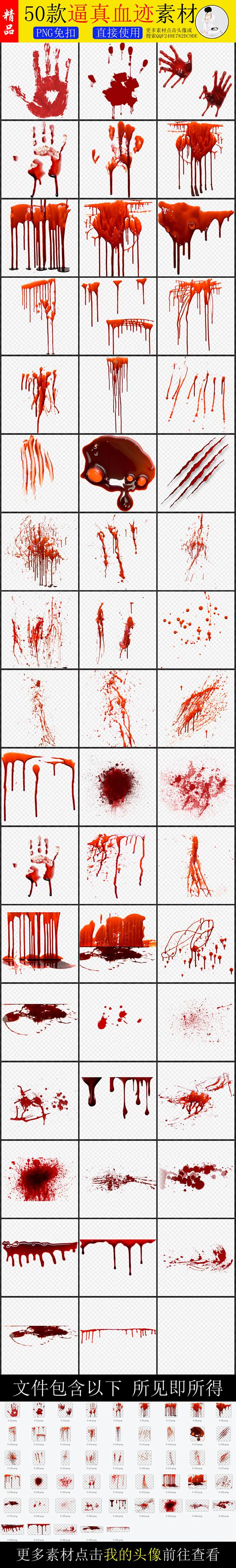 血摊 受伤流血 恐怖血手印 恐怖素材 万圣节素材 真实血液 伤口 流血