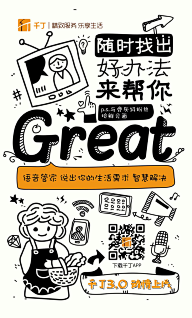 屎丸子采集到创意