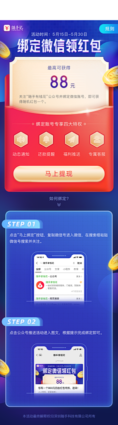 YIN宝_Psc采集到APP-活动页
