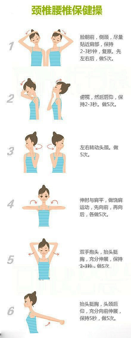 【4.22】【颈椎腰椎保健操】颈椎腰椎不好的童