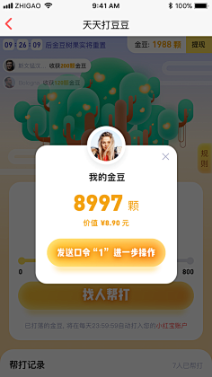 fiona~采集到通知弹框
