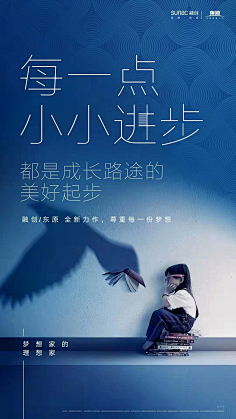 山与野采集到地产精致排版