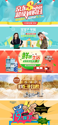 杨七宝贝采集到Banner