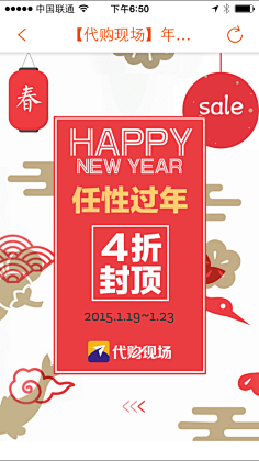 夜的回形针采集到电商-banner欣赏