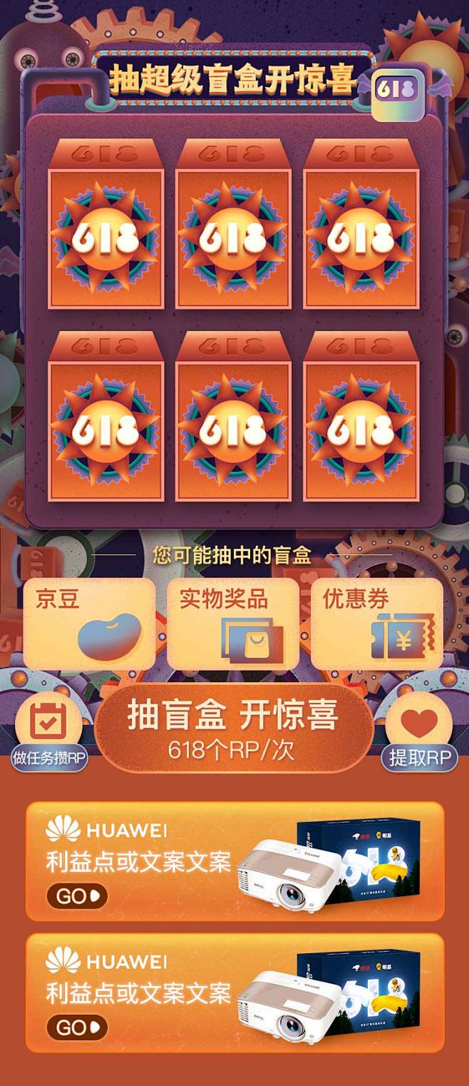 盲盒抽奖互动游戏