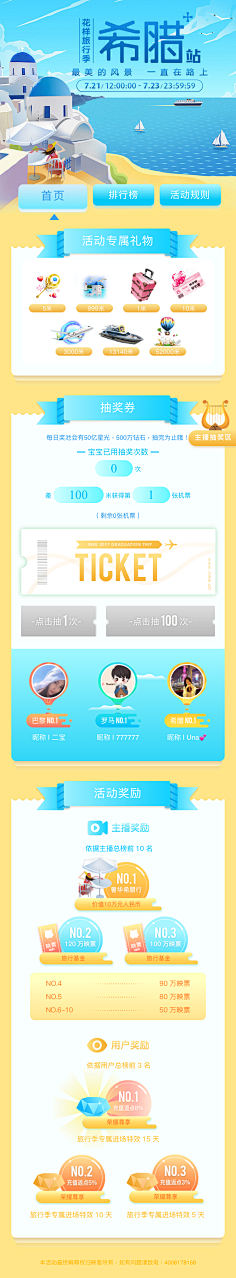 一只小怪兽01采集到旅游