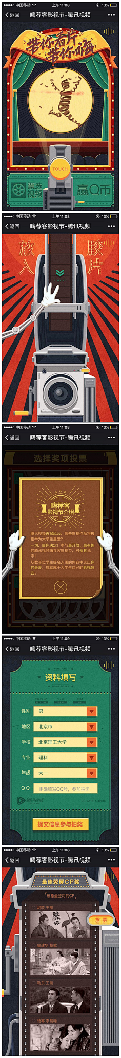 喵阿慌采集到无线