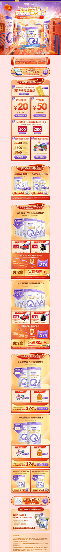 飞花入梦傻呼呼采集到首页参考