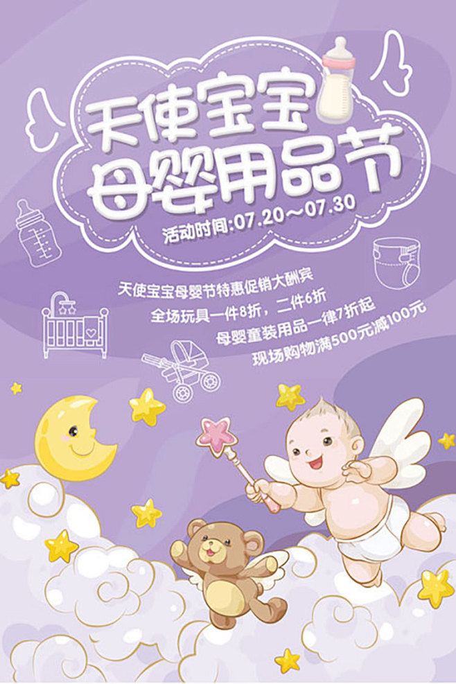 母婴-花瓣网|陪你做生活的设计师 婴儿纸尿裤广告